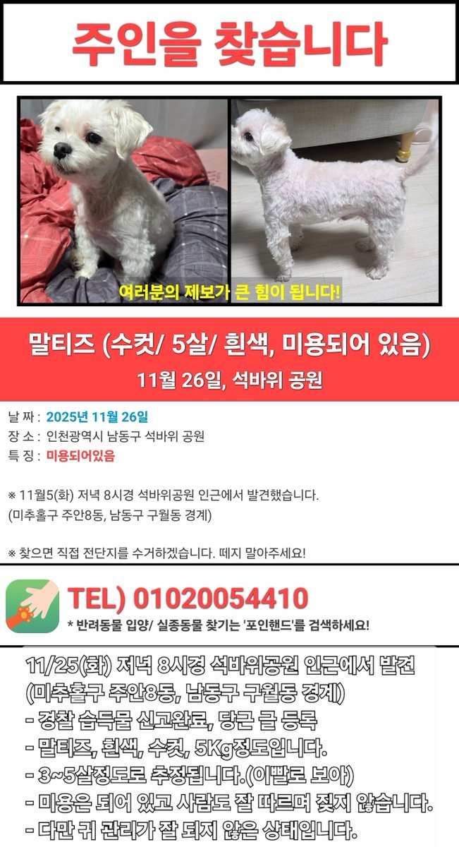 GGAMZI_MIX's tweet photo. 주인을 찾습니다‼️ https://t.co/gzmAxxJ9FF