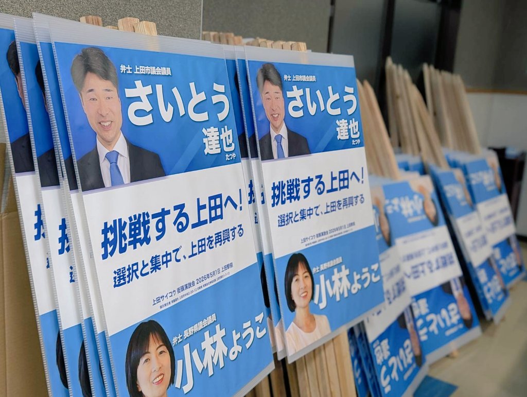 ポスター掲示にご協力ください！ いよいよ本格的に動き出していきます