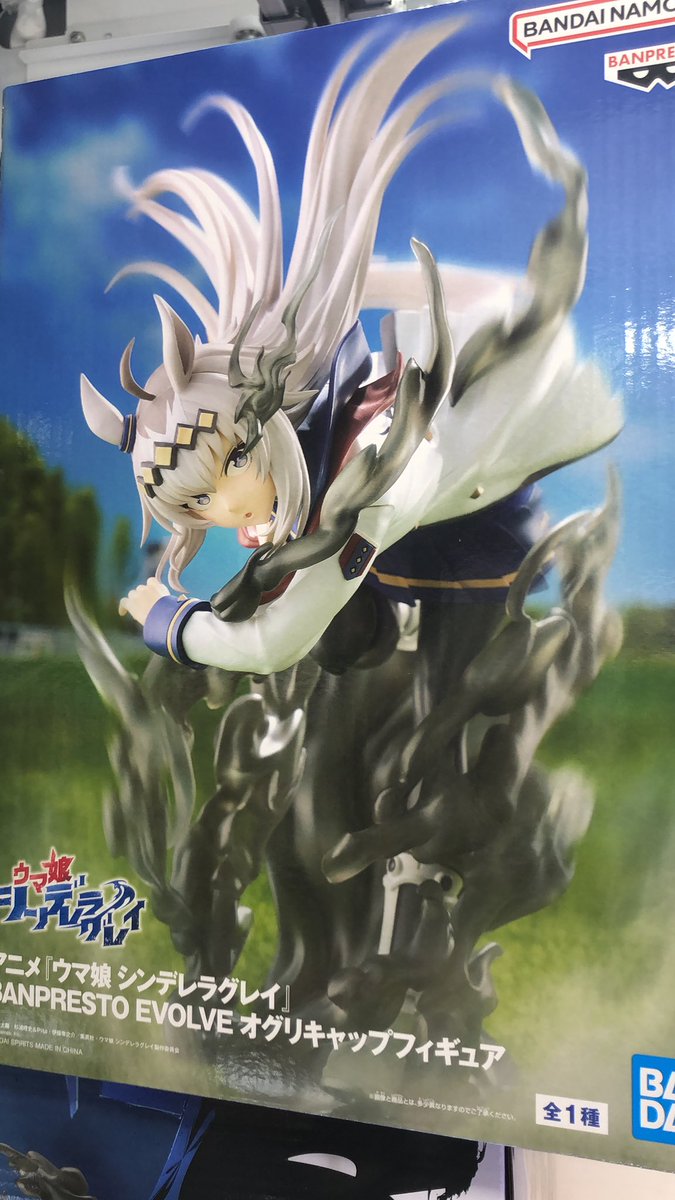 ウマ娘 #シンデレラグレイ BANPRESTO EVOLVE オグリキャップ