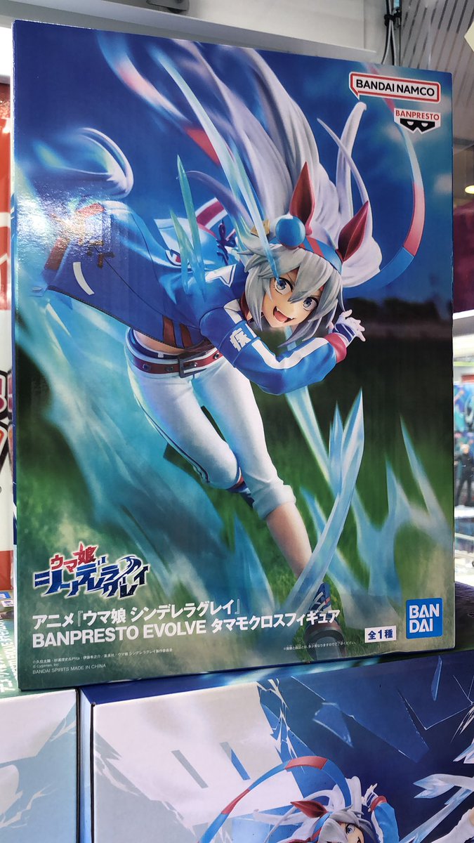 ウマ娘 #シンデレラグレイ BANPRESTO EVOLVE オグリキャップ