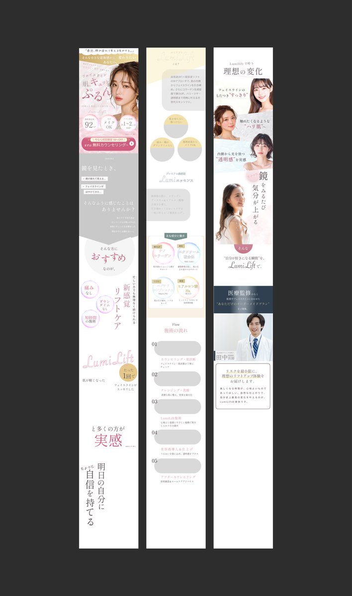 mi26813's tweet image. #みいのLPデザインLIVE 

途中から始めたのでまだできていない部分も多いけど制作記録を📝

アーカイブを視聴して完成させます✨

 #webデザイン勉強中