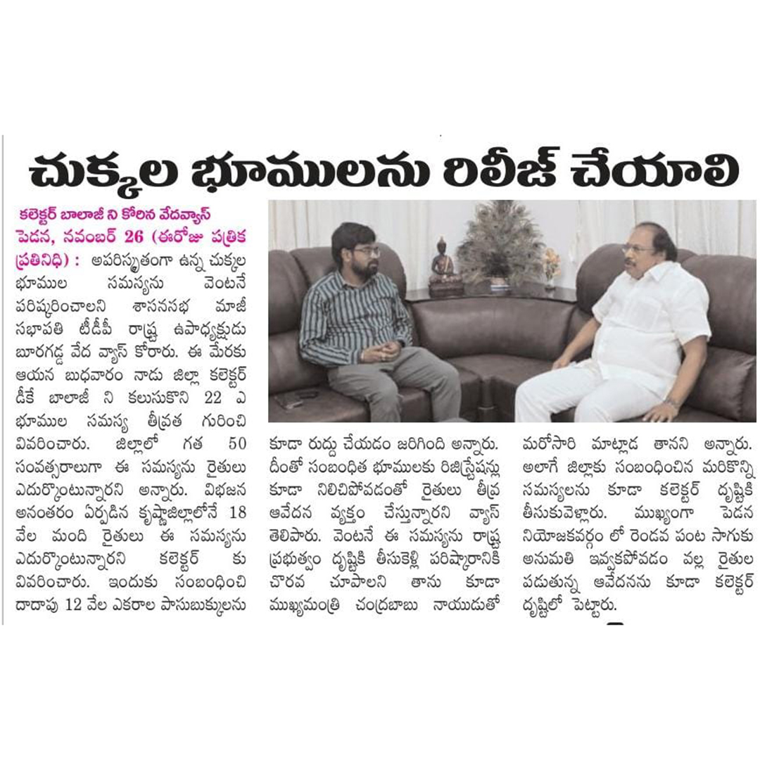 BuragaddaV's tweet photo. Published on 27/11/2025
#Buragaddavedavyas #teamburagadda #TDP #Machilipatnam #pedana #AndhraPradesh https://t.co/c5S9kqBthI