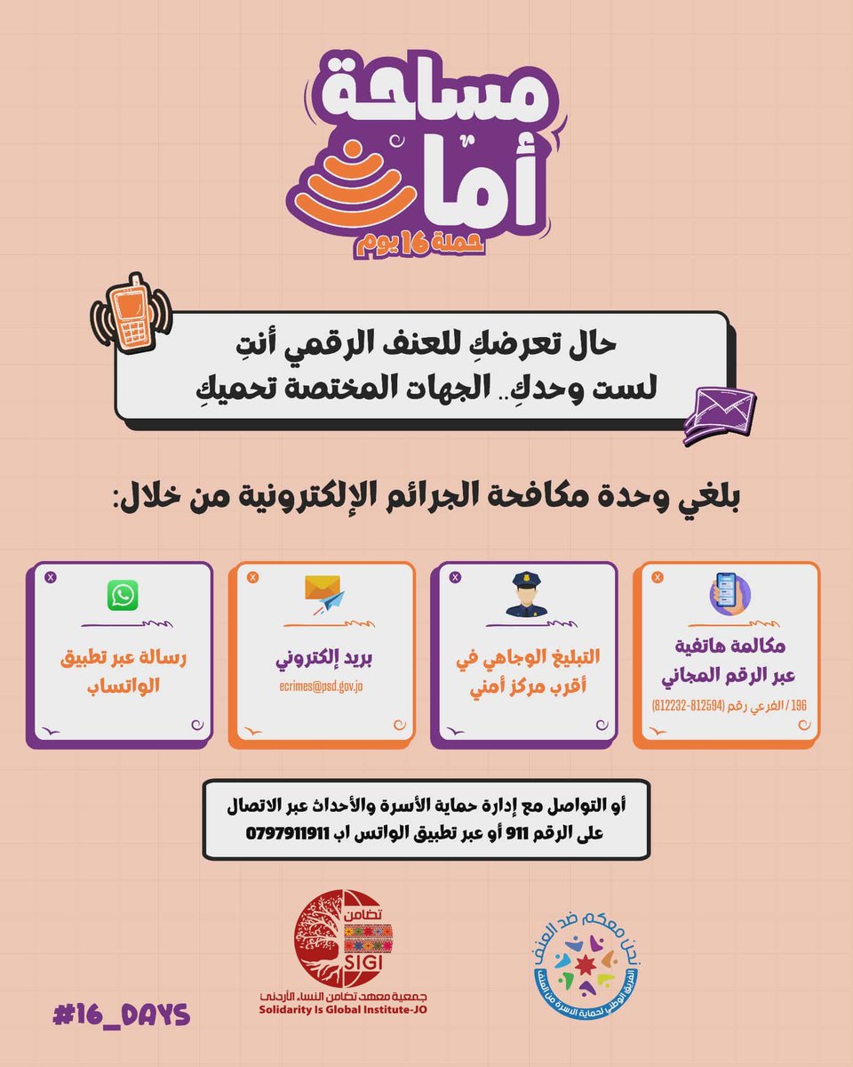 تضامن/SIGI tweet media