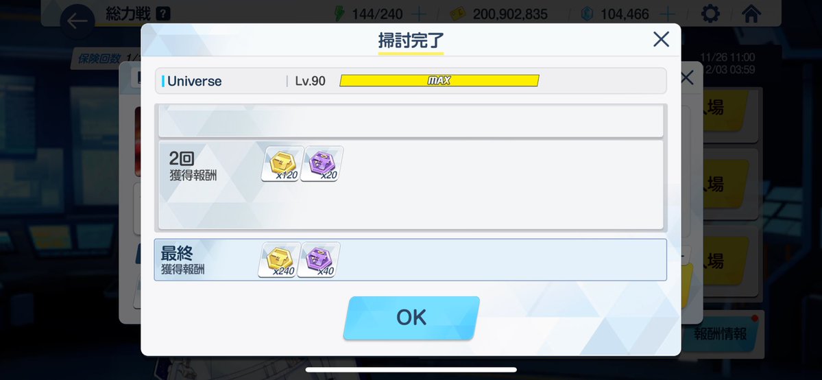 madhacker00's tweet image. とりまEXだけ
すり抜けた私服セナがここで役立つのアツい