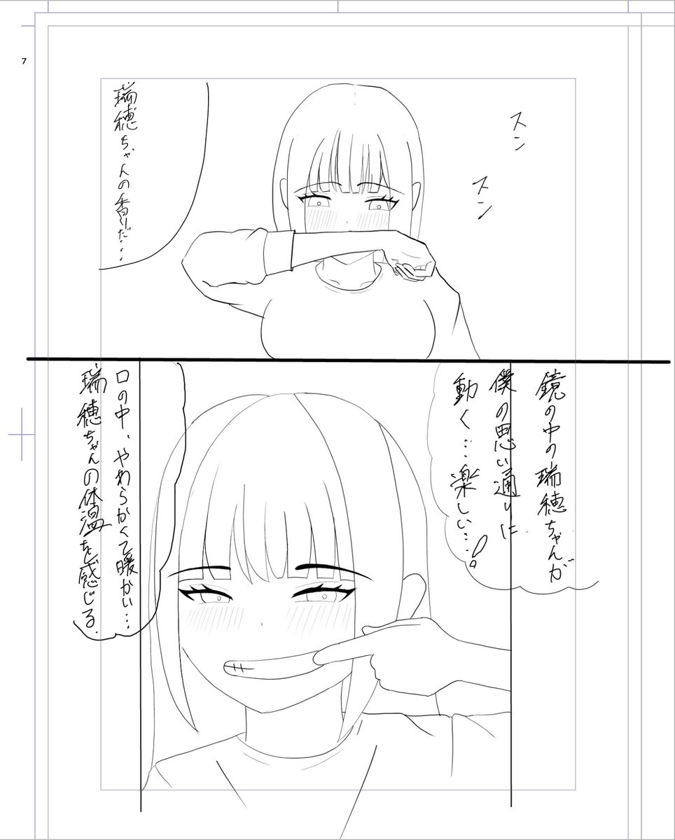 『隣のクラスの一軍ギャルとオタク君の入れ替わり』漫画制作順調に進んでいます。
今は進捗度50%ぐらいです。
12月中には線画は公開できそうです。
楽しんでいただけるように頑張ります💪
#入れ替わり
#TSF
