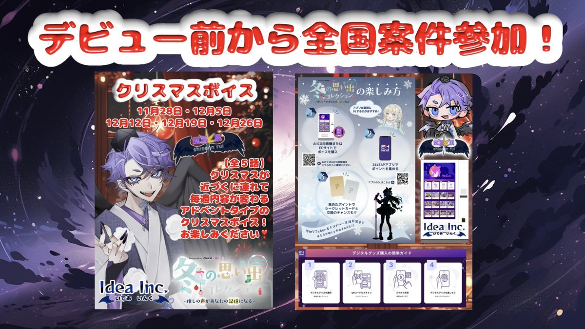 Shisenn_Rui's tweet photo. ✣ꕤ✣ ━━━━━━━━━  

#11月のVTuberフォロー祭り

 ━━━━━━━━━ ✣ꕤ✣  
👺Idea Inc.研究生の  #Vtuber準備中
📍デビュー前なのに全国案件参加!!
👺みんな大好き明るい歌うまお兄さん
📍酒カス
👺️ ゲーマー(APEX/モンハン等)

ꕤ 💜️&amp;🔁巡回 ꕤ

🍶´-CH
https://t.co/A2t00jIiny https://t.co/aR60Pev5jy