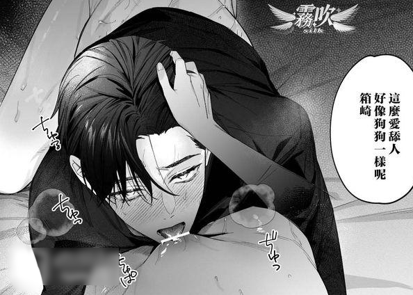 5202more's tweet photo. 男主跪着爬过来给女主舔穴…
直接坐脸看得爽死谁了🤤🤤我宣布这是近期最爽最女王的一本!
男主完全听话小狗都是女王在掌握节奏啊 看的时候心情完全代入台词一毛一样欲罢不能^^
属于我的听话池面狗男在哪里… https://t.co/FG1NqOgffr
