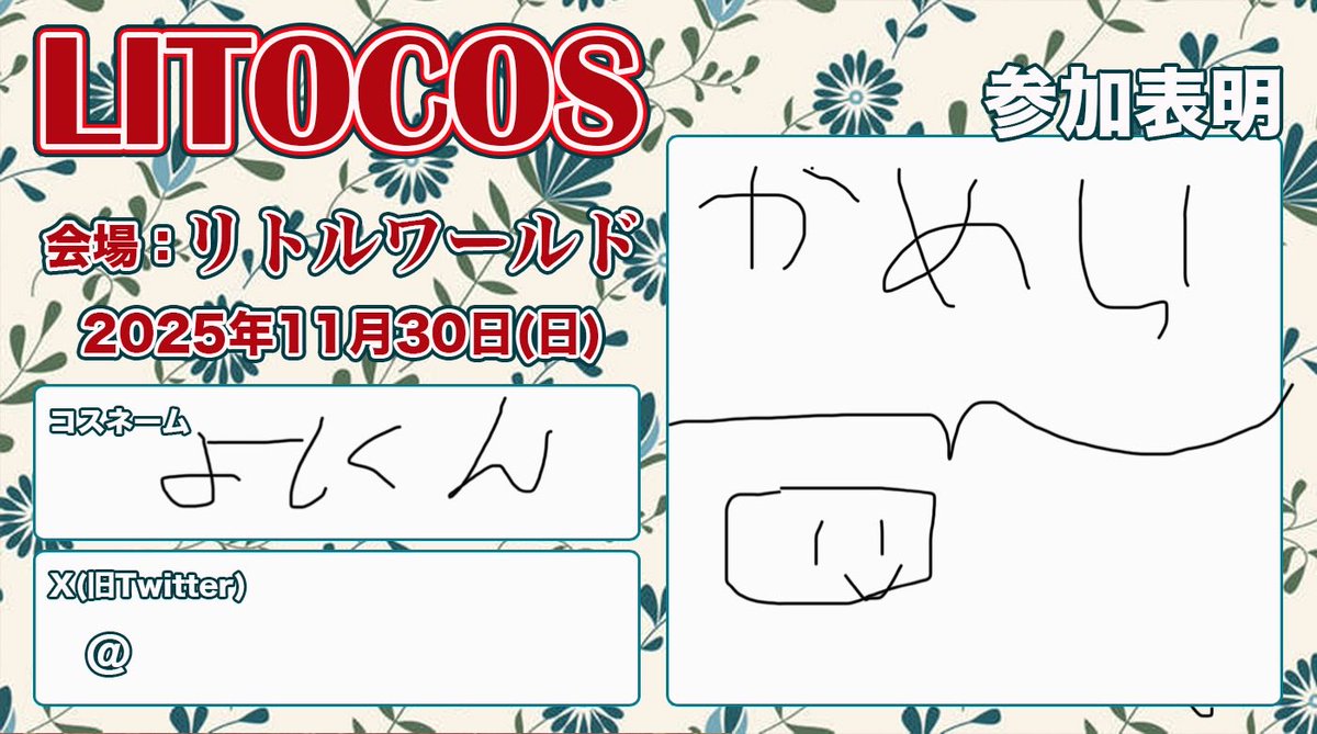 よしくん (@YoshikunZZ1) / Posts / X