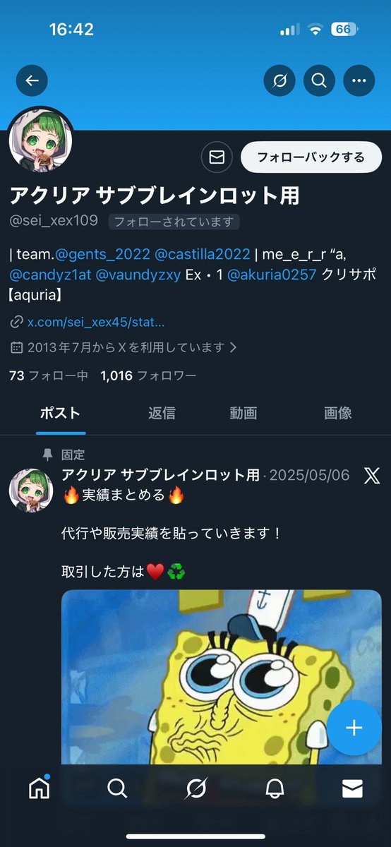 【注意】
弊チーム所属のあくりあになりすましして、ブレインロットで詐欺を働いている方がいます。

弊チームメンバーが金銭取引を持ちかけるようなことはありませんので、絶対に取引しないようお願いいたします。