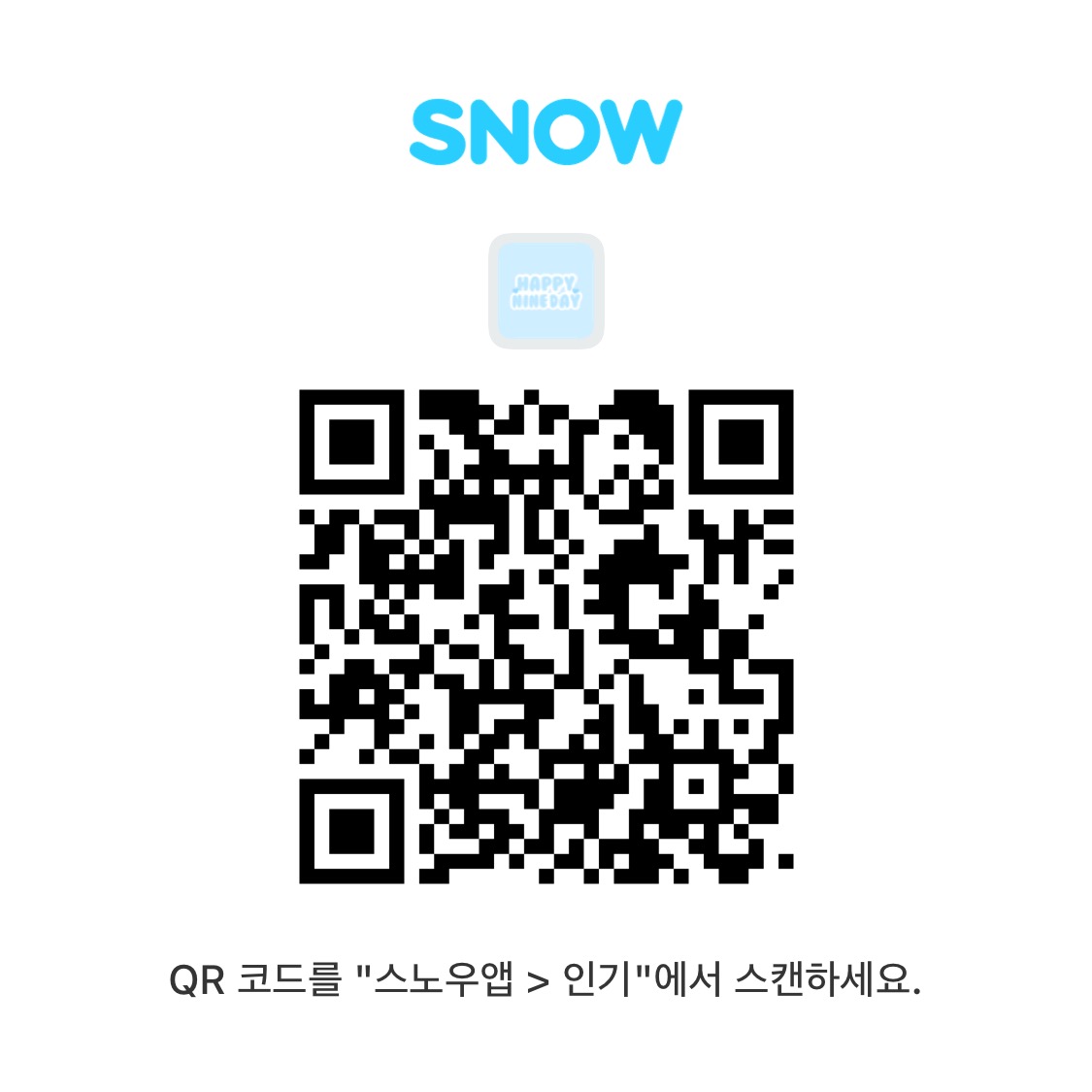 ﾟ*｡꒰ঌ.𝑯𝑨𝑷𝑷𝒀 𝑵𝑰𝑵𝑬 𝑫𝑨𝒀.໒꒱·̩͙⋆.*

나인이의 생일을 축하하기 위해 
SNOW 필터를 준비했습니다🪽🩵

m.snow.me/p/6919728e6d67…

#Happy_Nine_Day 
#생일축하해_천사같은_나이나에게
#온리원오브 #나인 #OnlyOneOf #Nine