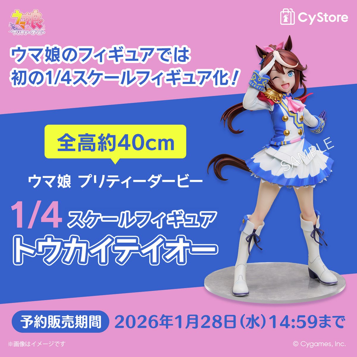 【新品未開封】ウマ娘　トウカイテイオー　６体セット【非売品ポスター付】 ウマ娘』トウカイテイオーの和装姿が素敵！特典パーツの“ドヤ顔”にも