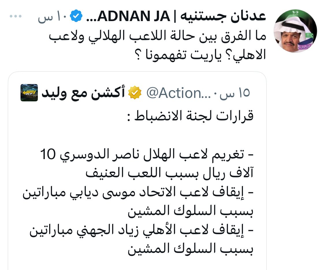 fahadalkhalaf58's tweet image. أغبى سؤال رياضي هذا الموسم 😂😂