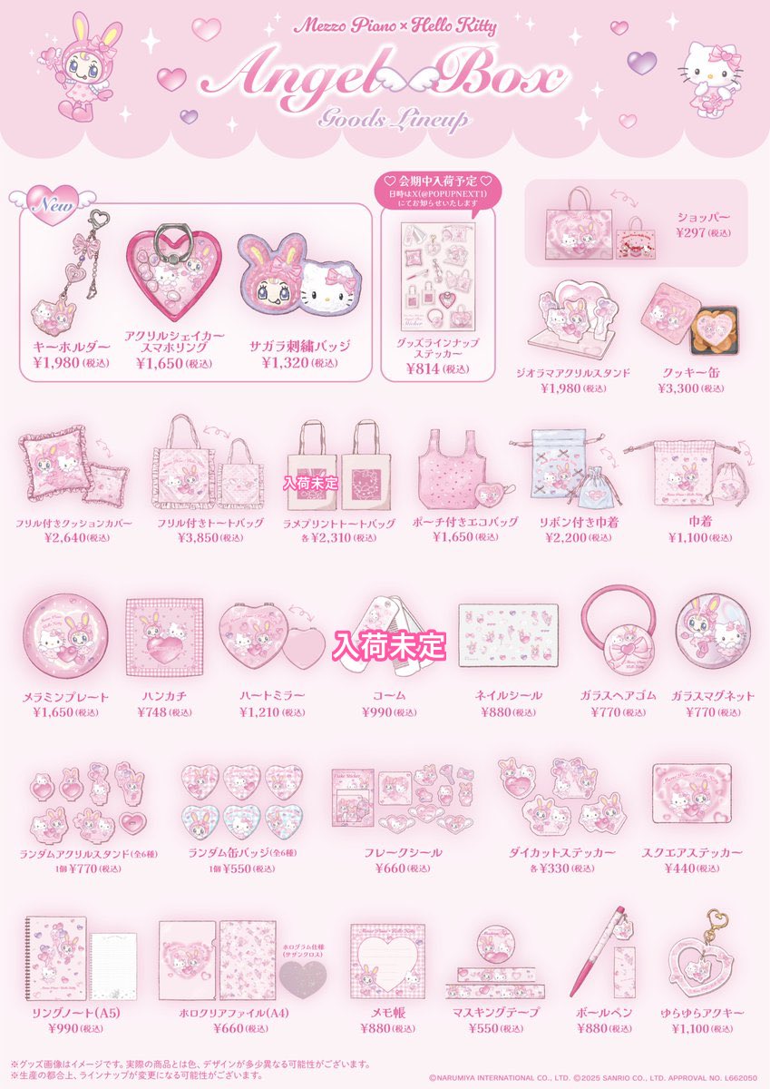 メゾピアノ×ハローキティ POP-UP SHOP」 JR池袋駅店 🍒現場の在庫状況