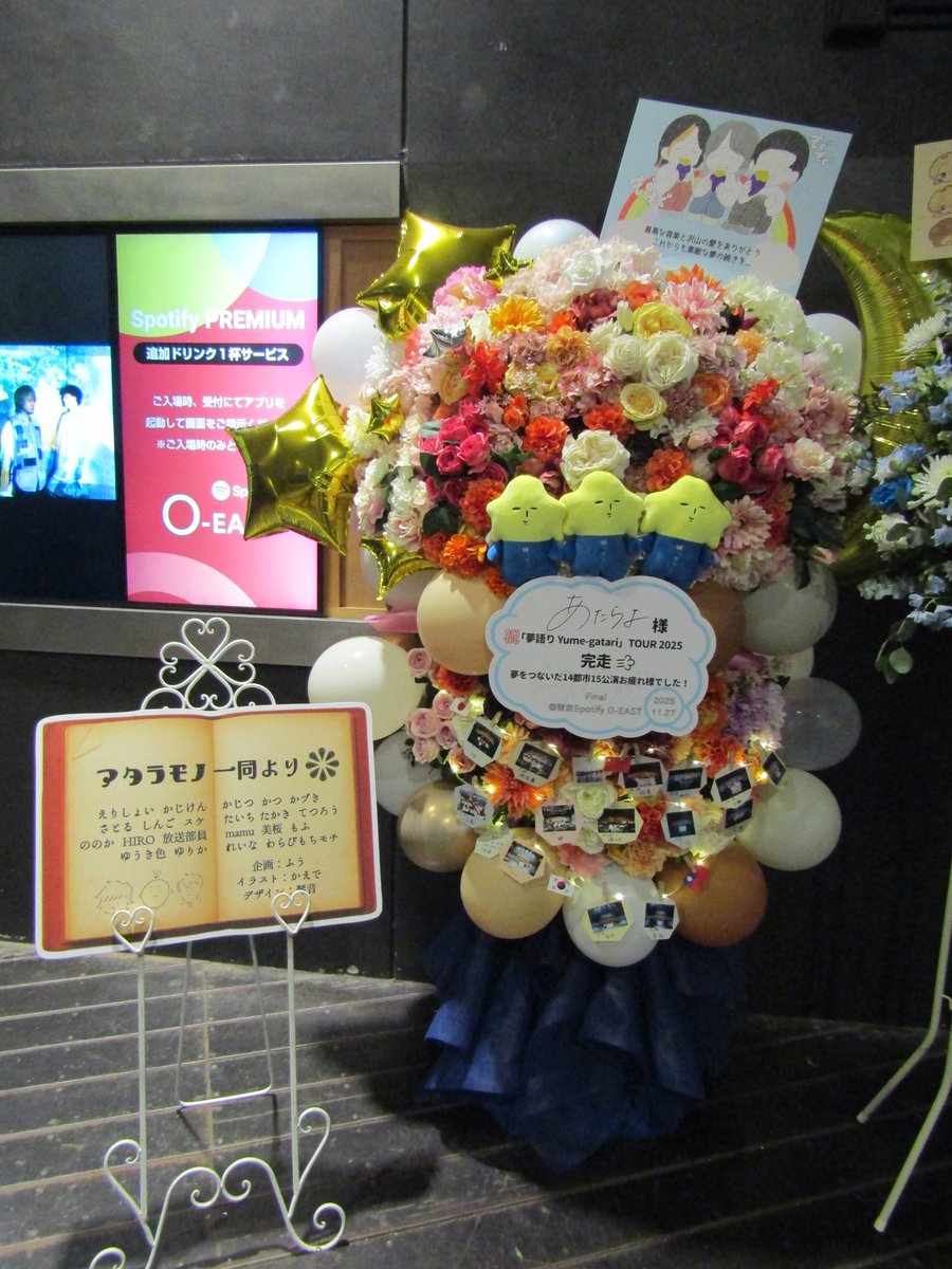 Vq76876124's tweet photo. 【あたらよ-夢語りツアーファイナル】
最高のパフォーマンスをありがとう！
ライブでないと伝わらないものがたくさんあって、感動しました✨️
フラスタ企画もありがとうございました！💐
#あたらよ https://t.co/8aMS1sapD8