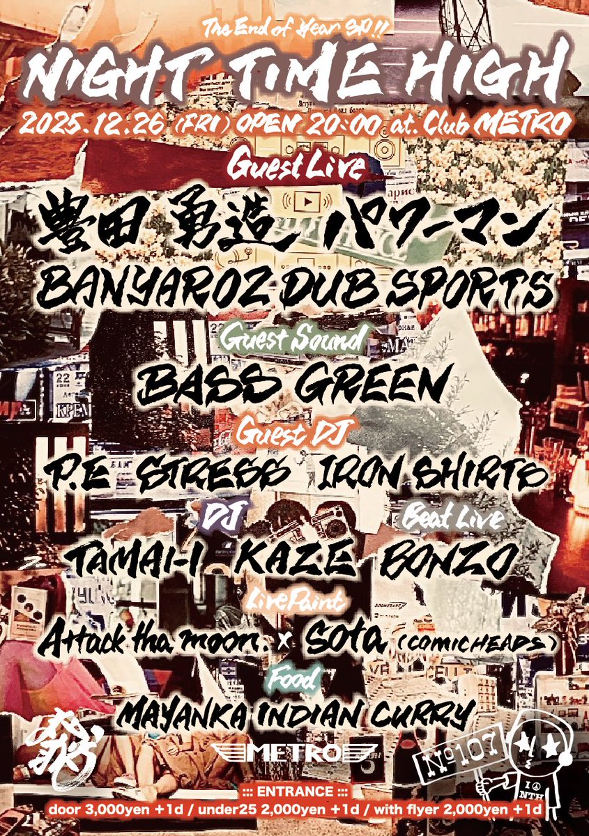 🌅毎年恒例年末NTH🌅

NIGHT TIME HIGH
THE END OF YEAR SP!!
2025 . 12 / 26 (fri) at <a href="/metro_kyoto/">京都METRO</a>

open 20:00

door 3000yen ＋1d
under25 2000yen ＋1d　　
with flyer 2000yen ＋1d