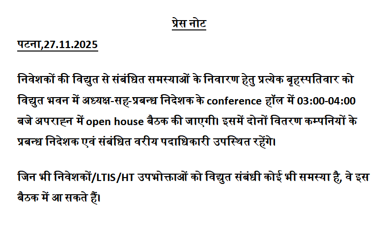 BiharEnergy's tweet image. @manojksingh_IAS 
@mahendrakr_ias 
#BSPHCLCares
@SEVA_NBPDCL 
@SEVA_SBPDCL