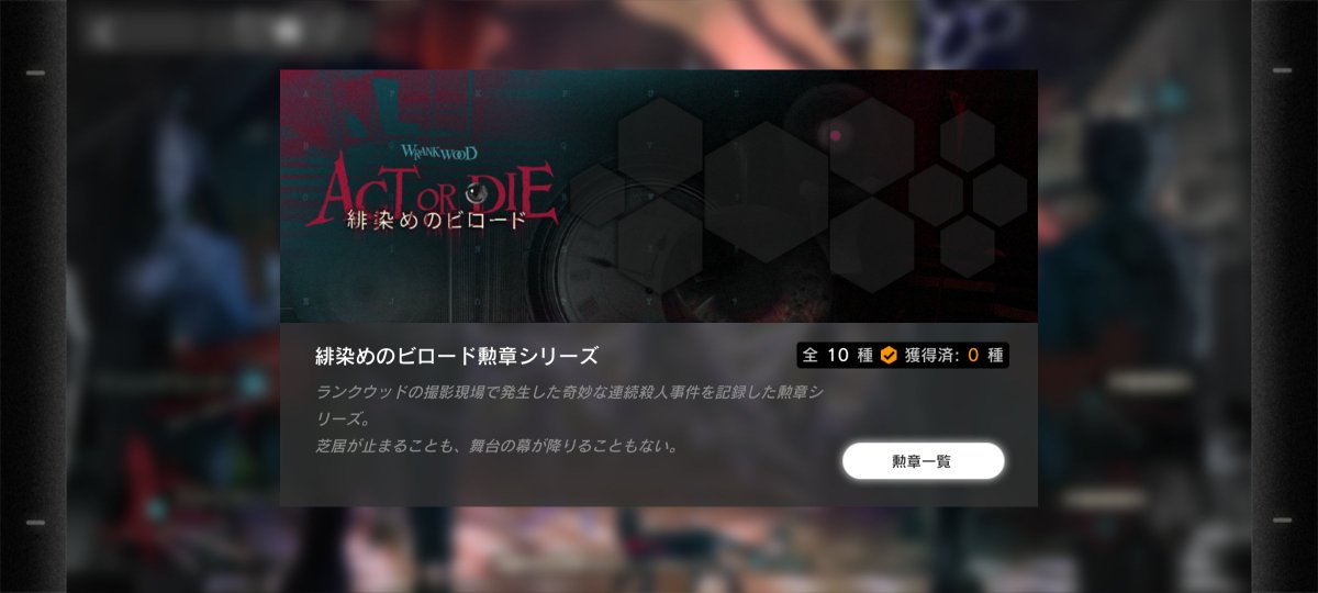 _paramushir's tweet image. 超絶繁忙期で初めてアークナイツのイベント落としたorz