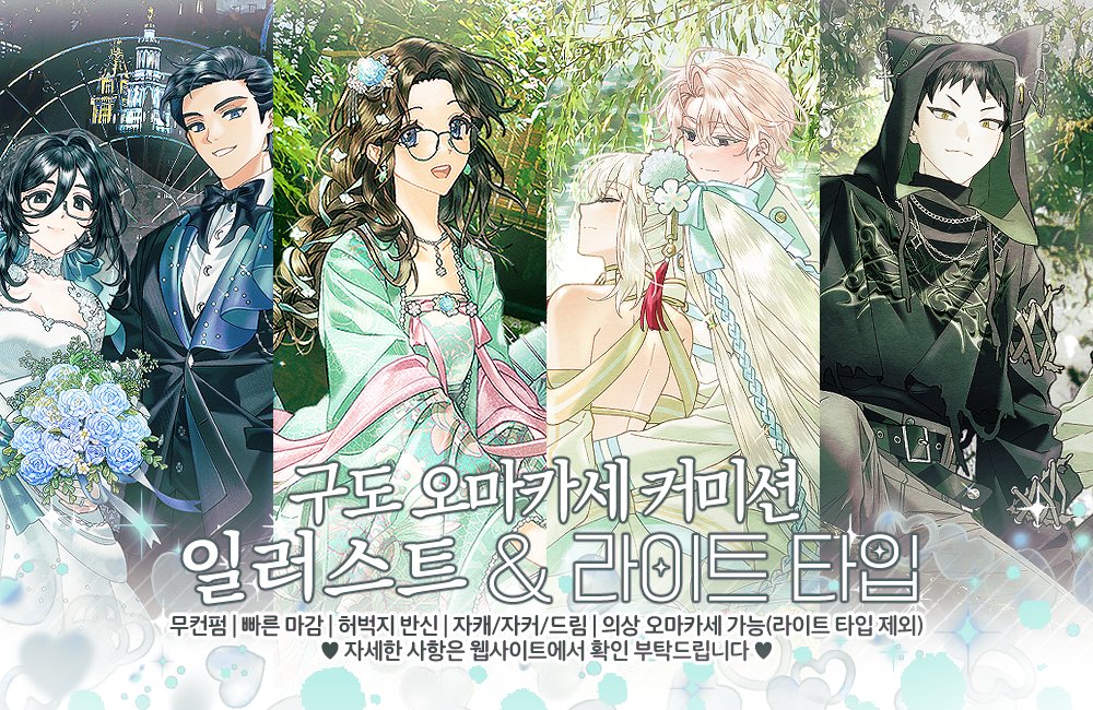 miz 커미션✍️4일 21시 오픈 tweet media