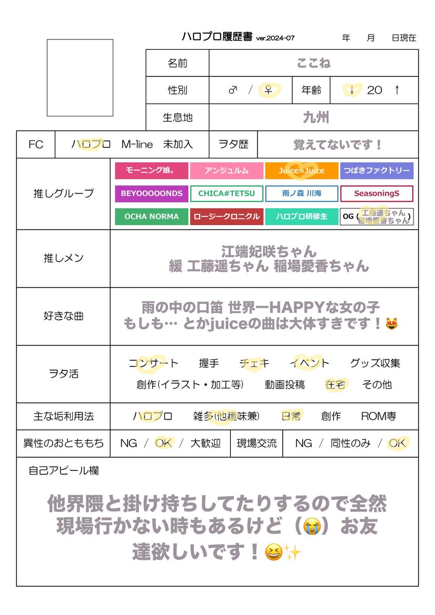 こ☆ tweet media