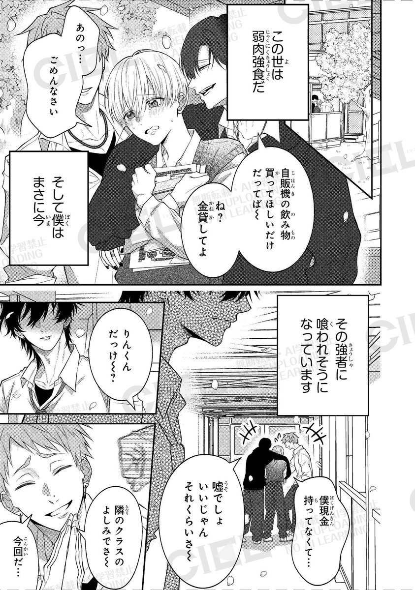 攻めの勘違いで喰われかけるはわわ系男子のお話

1/2

 #創作BL 