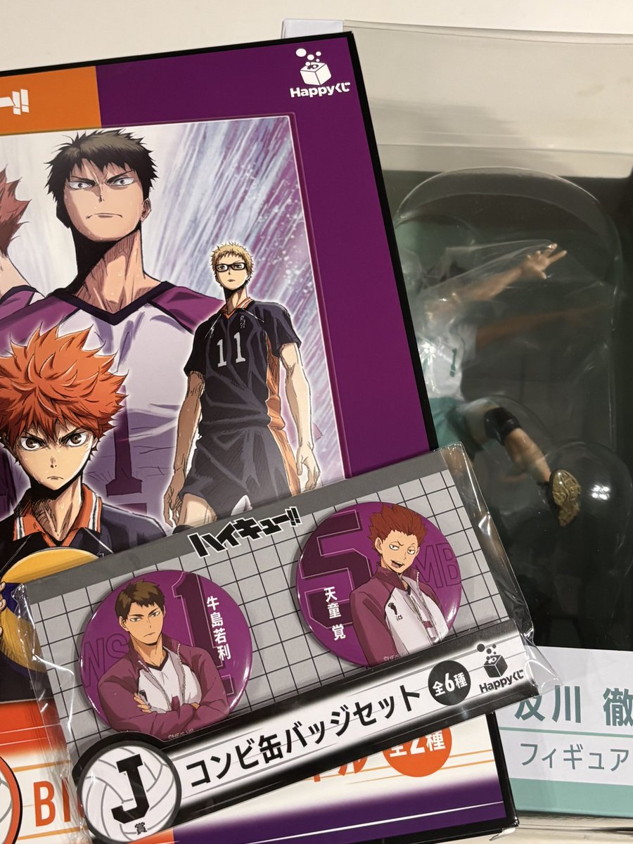 セブンのくじ当たったけど月島推しなんですよ🙌今日は病院行ったのでトレオフです！明日は頑張る💪🏻