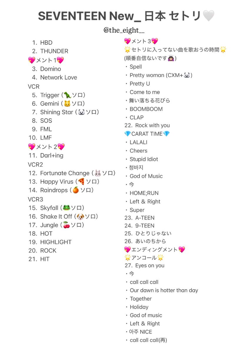 the_eight__'s tweet photo. SEVENTEEN セブチ New_ 日本 セトリ🤍
名古屋1日目💖

🌟のところは公演ごとに変わる可能性があります！
 #SEVENTEEN_NEW_IN_JAPAN https://t.co/OjfmFONcqj