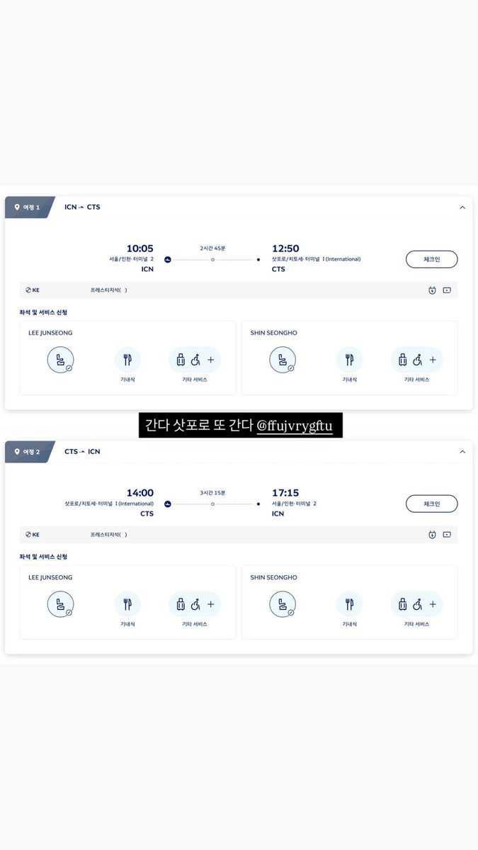 삿포로 또 간다!!!!ㅠㅠㅠㅠㅠㅠㅠㅠ