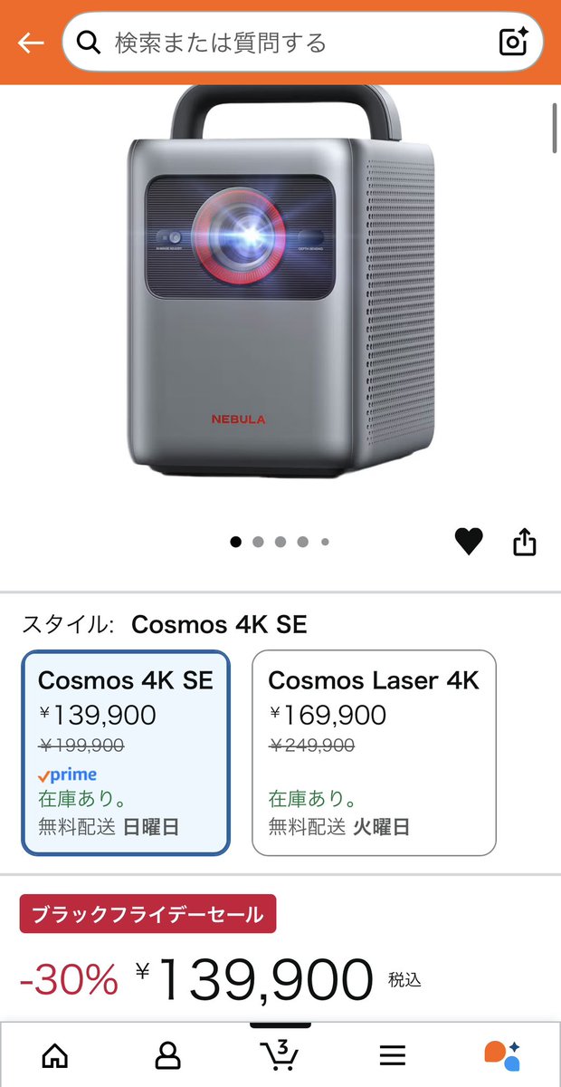 _fuyuhabara's tweet image. 14万で4kプロジェクター買えるんだー……ふーん……