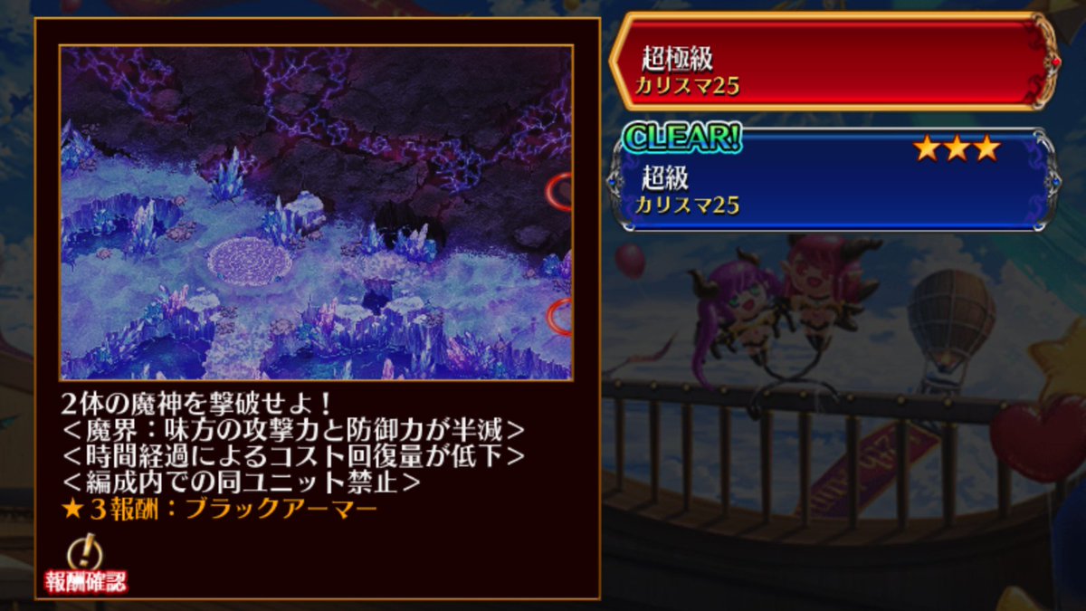 _sig1_'s tweet image. フルモラはひとまず超級クリアでヒュープさんお迎え！