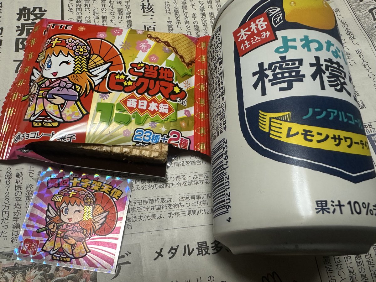 木曜日お疲れ様でした🤩 柳と晴地舞がファイナルいって 自分まで緊張
