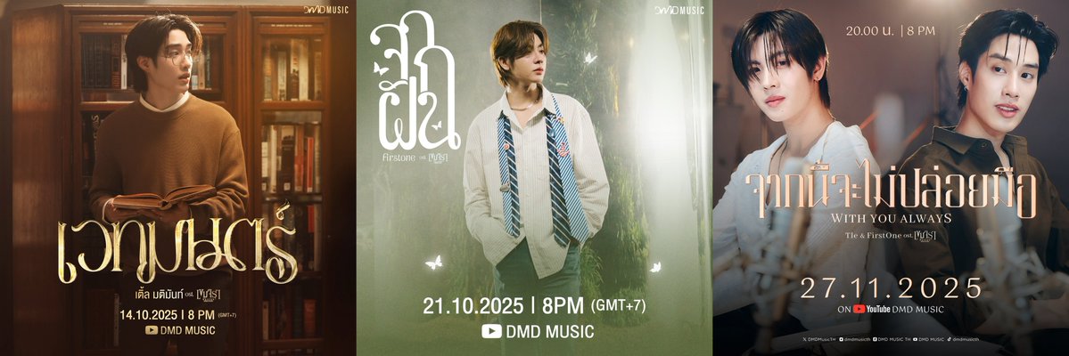 ilysb_ff2's tweet image. OST BY TLE FIRSTONE
#จากนี้จะไม่ปล่อยมือOSTเขมจิราต้องรอด

แล้วเพราะทุกเพลงเลย บุญหูมากนะได้ฟังเสียงเพราะจากเติ้ลเฟิร์สวันเนี่ย ตอนนี้หูเคลือบทองสุบๆ🥹

     “เวทมนตร์ - จากฝัน”                   “จากนี้จะ
                                                             ไม่ปล่อยมือ”