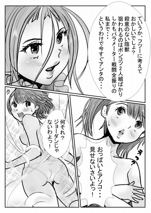 具を見せろ!!! オマージュ ていうか液タブ無理して買ったかいありました～ 作業スピード上がって漫画いっぱい描けたし 描きやすいです! 今度こそおやすみなさい!