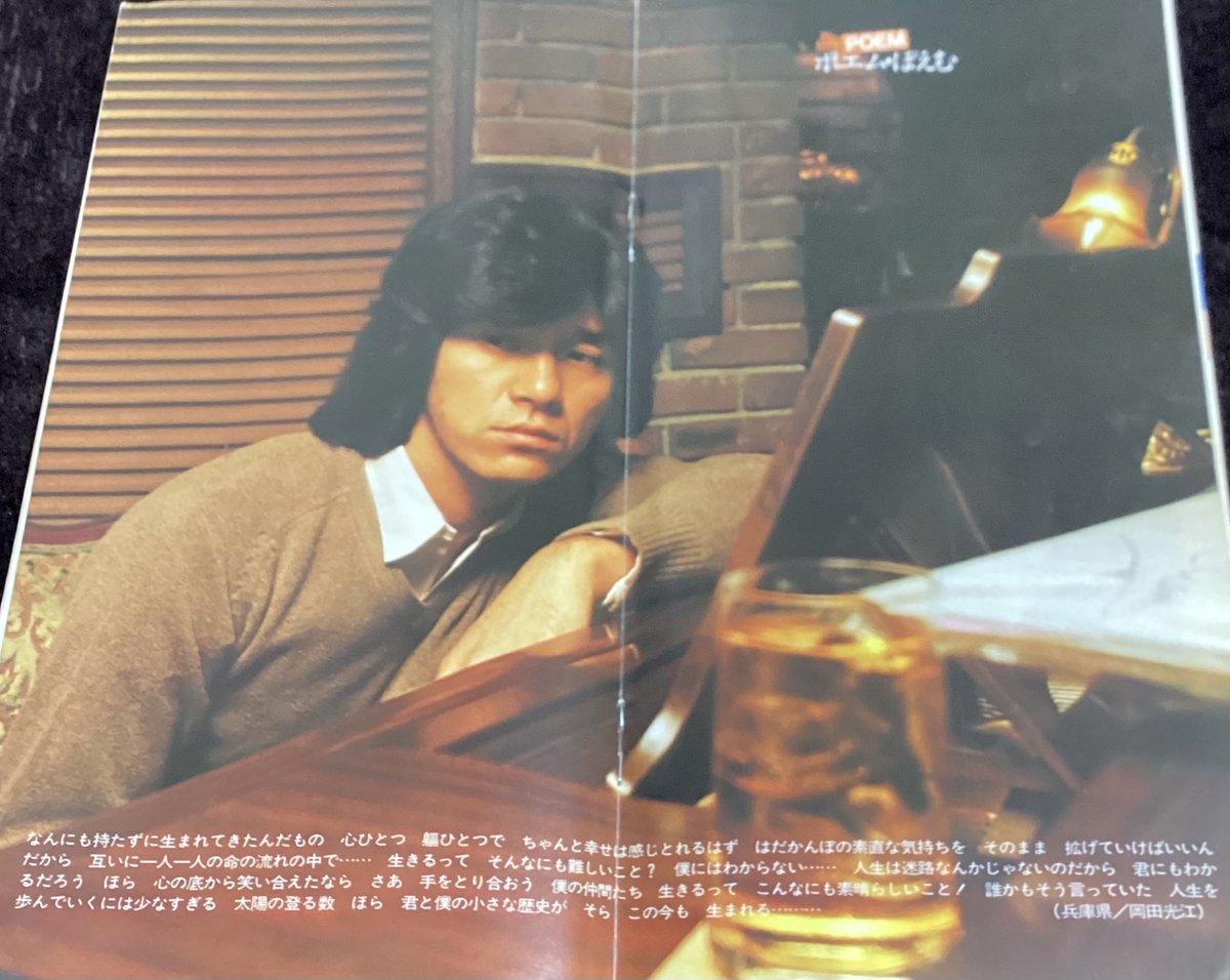 西城秀樹　★希少！ハウス『アップルメイト』第1、2、3、4、6、7、9号　切取有 EP 西城秀樹 / 激しい恋 A-￼1631 - メルカリ