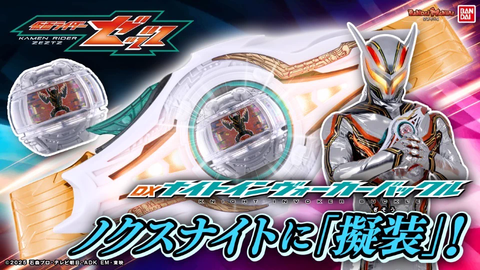 仮面ライダーおもちゃウェブ公式 on X: 