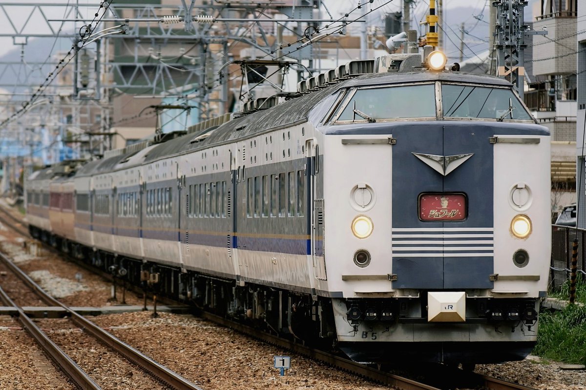 Tc103_846's tweet image. 来年、東日本で1日だけシュプール号が走ると話題になってますね。以前は関西でも長野方面へ向かうシュプール号が見られました。写真は長野方面から姫路へ到着後、向日町へ回送されるシュプール号です。この時は583系の中間に485系モハユニットを挟んだ編成で運転されていました。
2003年3月 甲南山手