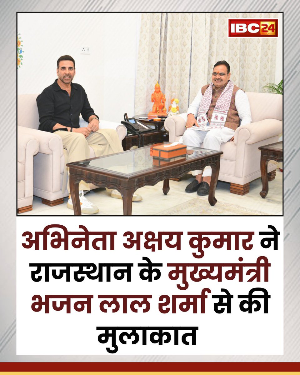 IBC24News's tweet image. अभिनेता अक्षय कुमार ने राजस्थान के मुख्यमंत्री भजन लाल शर्मा से की मुलाकात... 

#Rajasthan | #CMBhajanlalSharma | #akshaykumar | @akshaykumar | @BhajanlalBjp