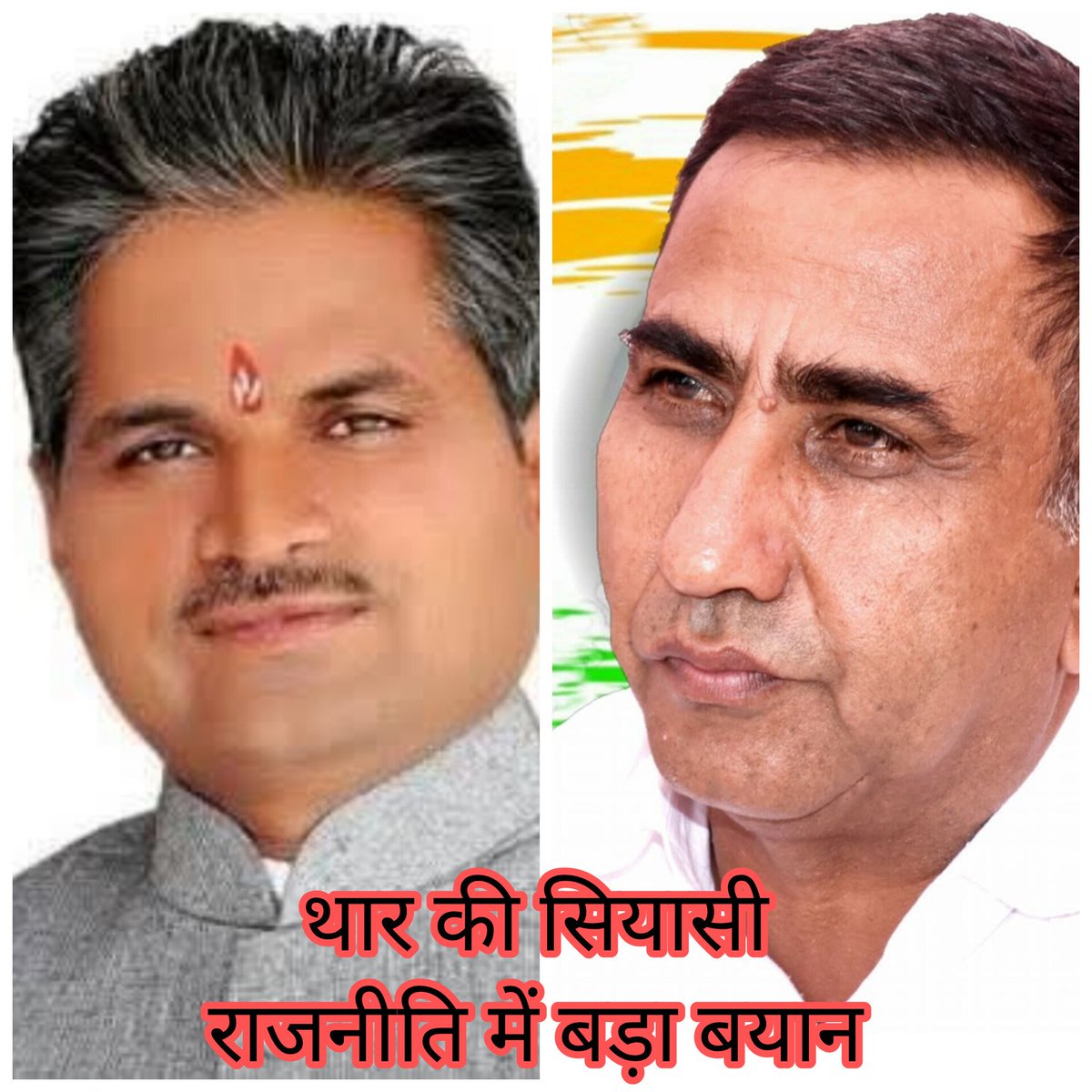 ManzuDinesh's tweet image. बाड़मेर–बालोतरा में नवनियुक्त जिला अध्यक्षों की घोषणा के बाद कांग्रेस संगठन में खुली नाराज़गी सामने आने लगी है। पूर्व विधायक गोपाराम मेघवाल ने एक स्थानीय नेता पर गंभीर आरोप लगाते हुए कहा कि “लोकसभा चुनाव के दौरान दलित और अल्पसंख्यक वोटों की आवश्यकता थी, इसलिए बिना राय लिए दिल्ली…