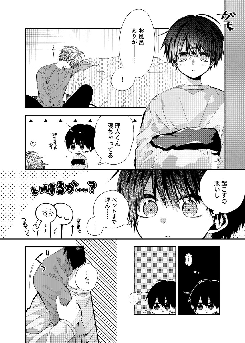 カトウロカ (@roca_kato) / Highlights / X