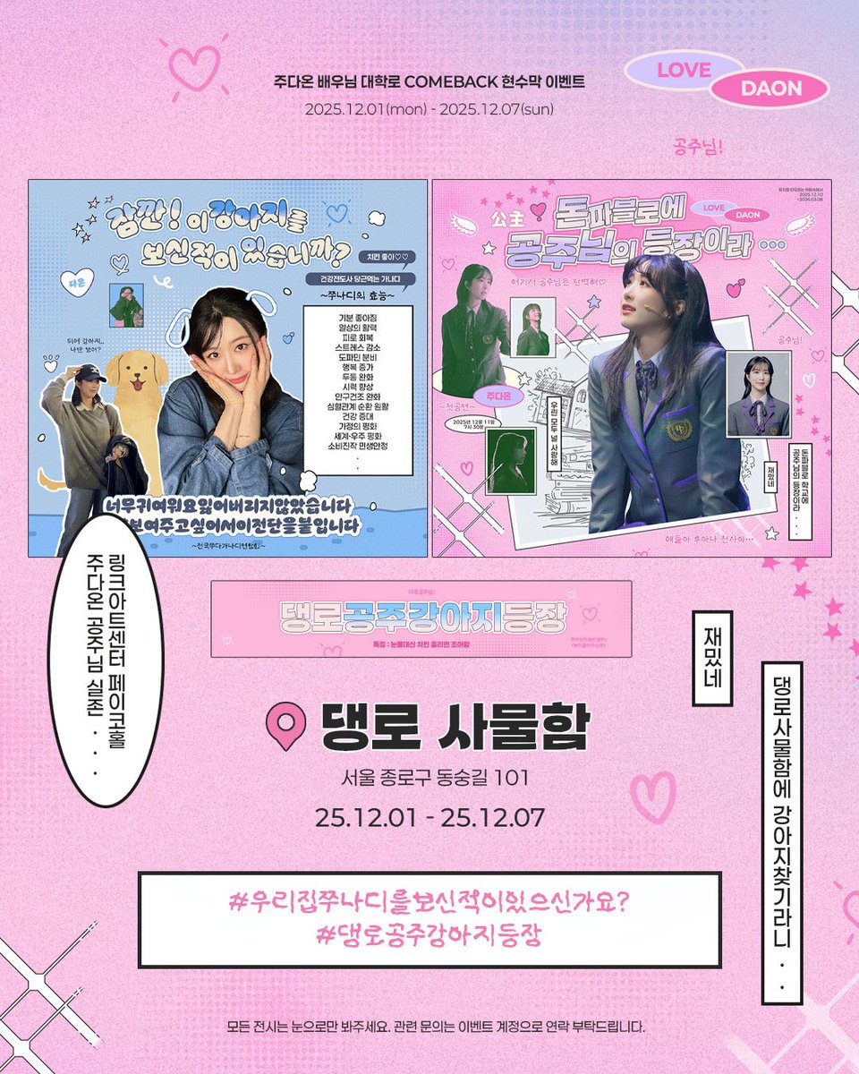 다오니 생일맞이 놀기신청 합니다 tweet media