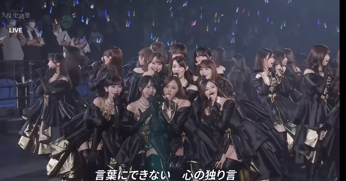 #乃木坂の史緒里
この衣装考えた人にノーベル平和賞送りたい