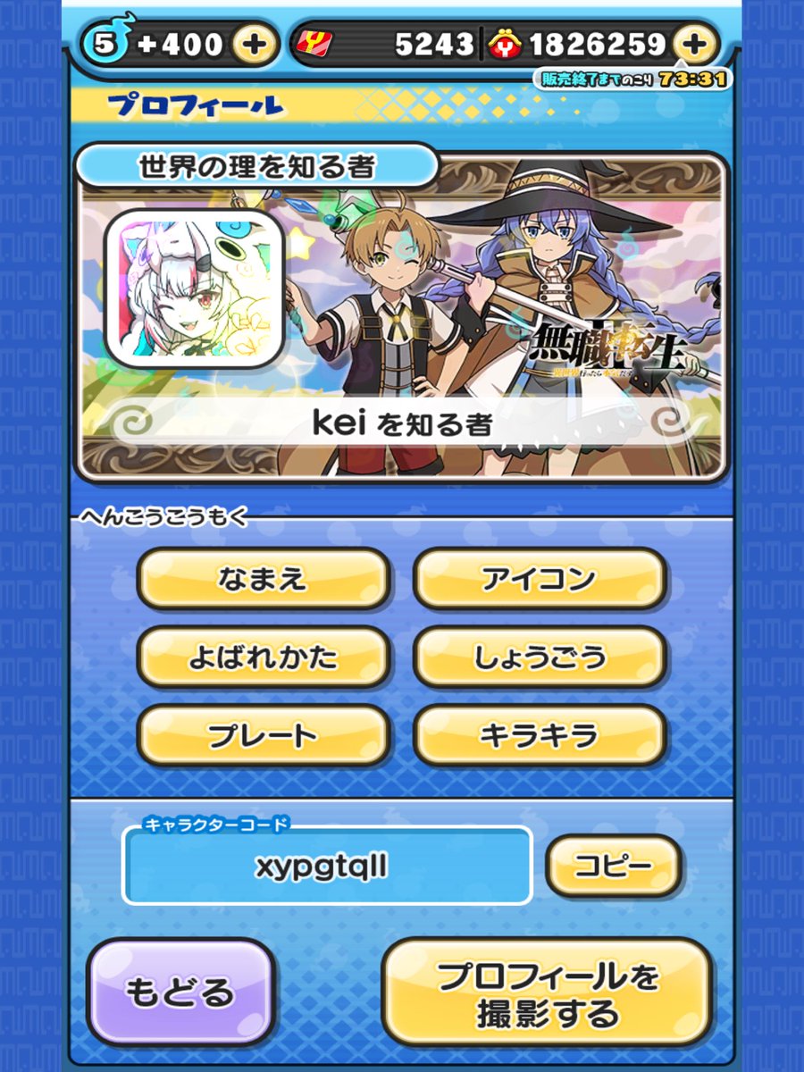 江戸時代の湖(?)にいたnamazun tweet media