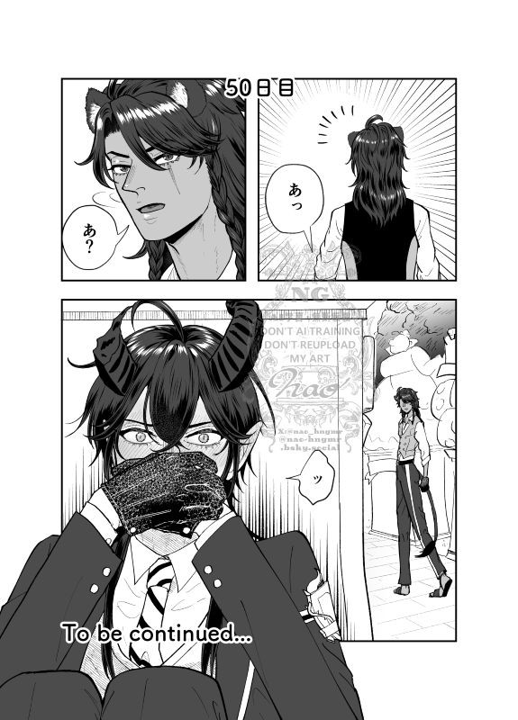 100日後に付き合うマレレオDay50

これにて「芽生え編」終了です！
 連日の見守りありがとうございました！