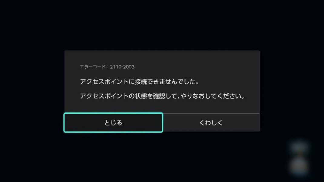 Nanawo1963's tweet photo. あつ森 通信
回線落ちした時にこのようなエラーメッセージが出た場合、自分が回線落ちの原因になっている可能性が高いので来島をご遠慮ください🙇 https://t.co/TgzOz1btkF