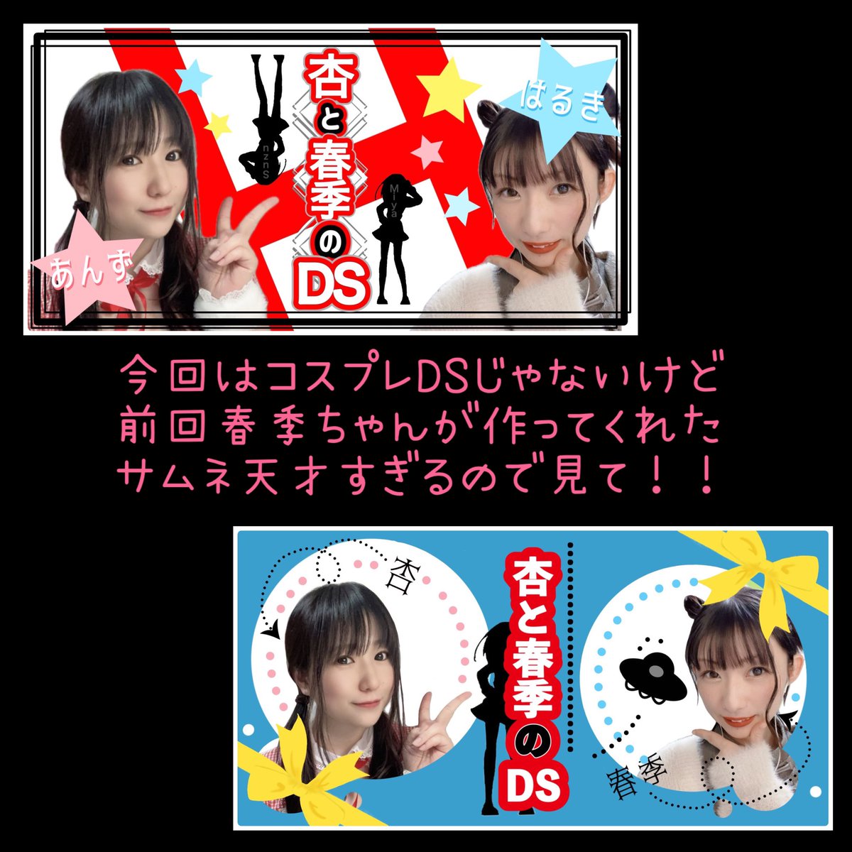 杏*（あんず）＝杏仁豆腐 (@anzu252555) / Posts / X