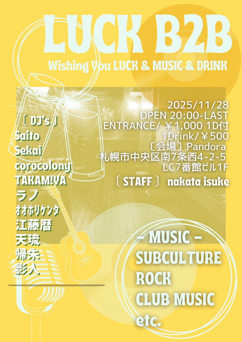 nakata_isuke's tweet photo. #LUCKB2B #RAC_B2B
ラノさんが諸事情により出演キャンセルとなります https://t.co/3OzWF71eI9