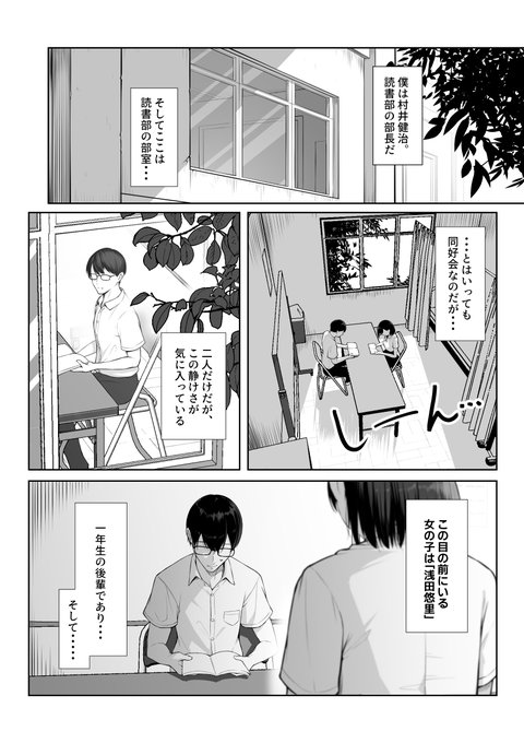 後輩のクール系彼女で寝取らせプレイした結果・・・(1/4)