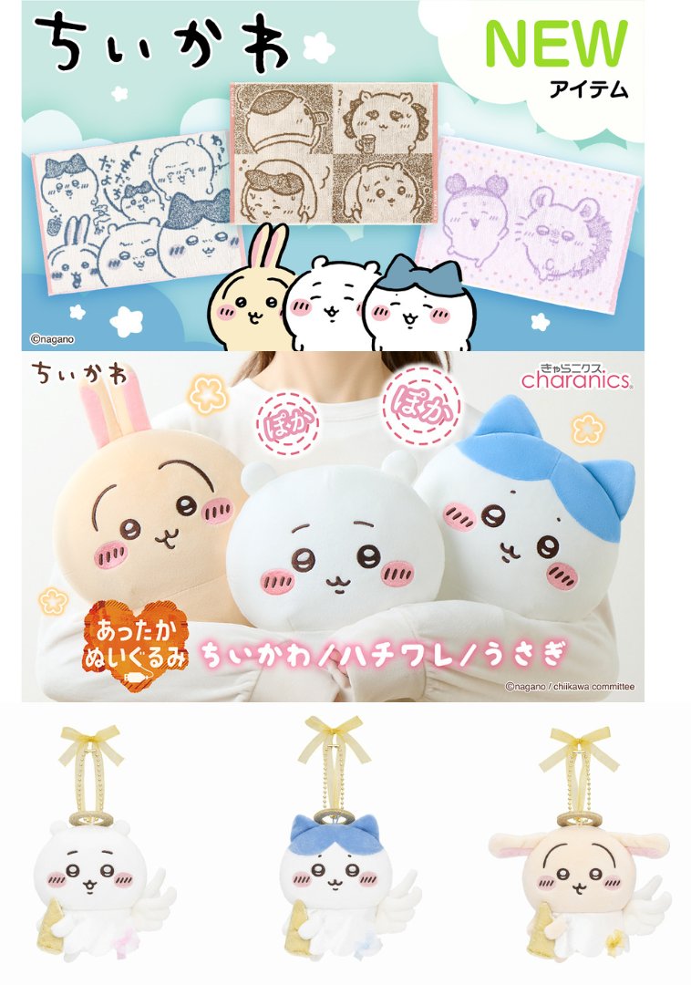 ちいかわ推し活部🌈 (@chiikawa_oshi) / Posts / X