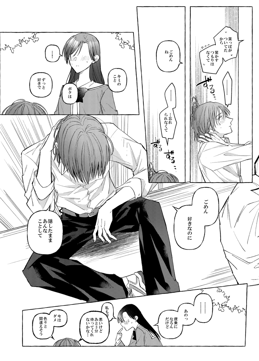 d_tnpr_0922's tweet photo. 不ﾆ…先輩とキスしないと出られない部屋
（付き合ってない設定でめっちゃ謎時空な話です）
#tnprプラス
⚠️顔無し主 https://t.co/hO7QFWjItZ