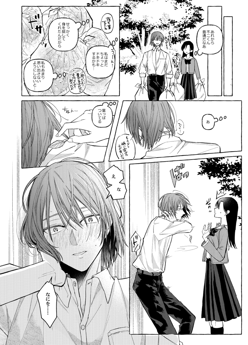 d_tnpr_0922's tweet photo. 不ﾆ…先輩とキスしないと出られない部屋
（付き合ってない設定でめっちゃ謎時空な話です）
#tnprプラス
⚠️顔無し主 https://t.co/hO7QFWjItZ