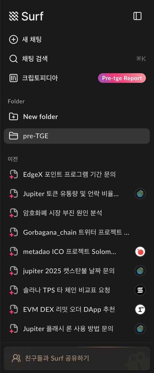web3probe's tweet image. 서프는 계속 업데이트중
@SurfAI 

사소하지만 이제 폴더를 만들고 그 안에서 페이지를 관리할 수 있네요. 질문이 많이 쌓이니 이전에 질문한걸 찾기 어려웠는데 이제 주제별로 분류를 하면 좀 더 관리가 수월하겠습니다.

자잘한 기능이지만 계속 업데이트가 되고 있다는거..
가산점 드립니다. 😙